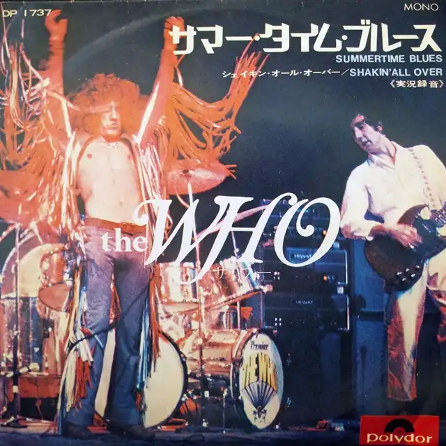 WHO ‎/ SUMMERTIME BLUES ／ SHAKIN' ALL OVER