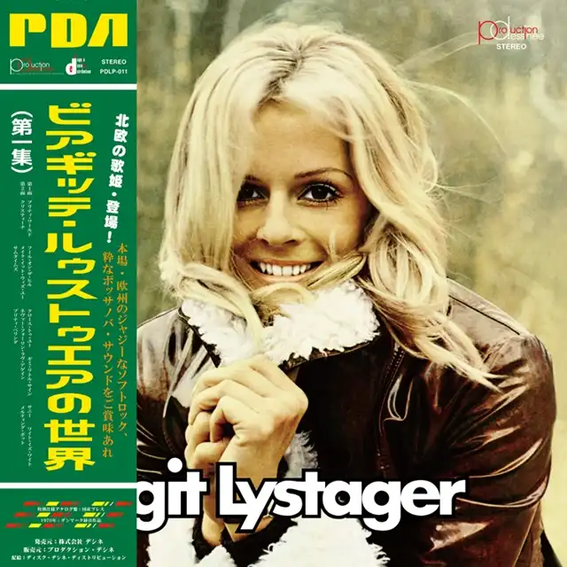 BRIGIT LYSTAGER / SAME (ビアギッテ・ルゥストゥエアの世界)