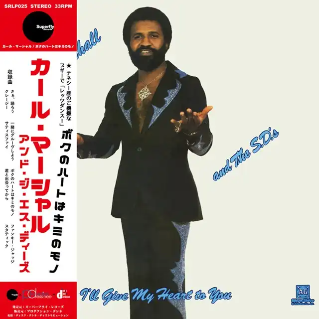 CARL MARSHALL & THE S.D.’S / I'LL GIVE MY HEART TO YOU (ボクのハートはキミのモノ)
