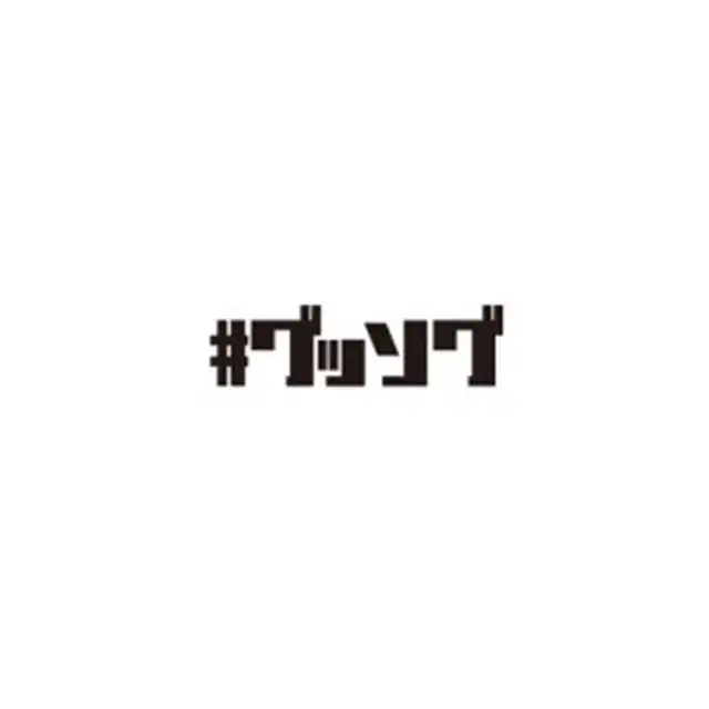 KOSHI MIURA ／ EIICHI KOGREY / GOOD SO GOOD!! E.P.
