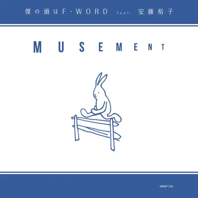 MUSEMENT / 僕の頭はF-WORD (FEAT.安藤裕子) ／ ストーリーズ (FEAT.武田カオリ)