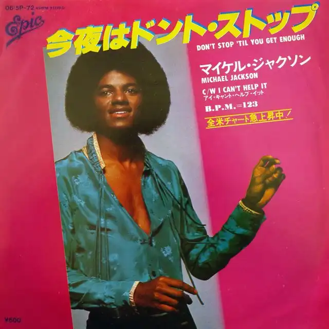 MICHAEL JACKSON / DON'T STOP 'TIL YOU GET ENOUGH（今夜はドント・ストップ）