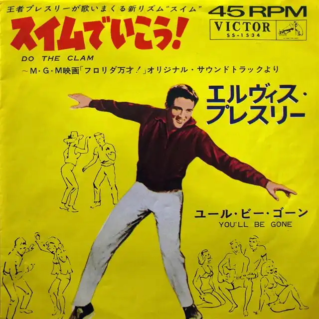 ELVIS PRESLEY / DO THE CLAM ／ YOU'LL BE GONE [7inch - ]：60'S