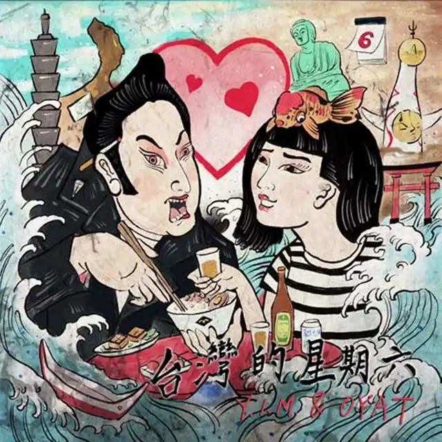Y.I.M. & 思い出野郎Aチーム / タイワンド