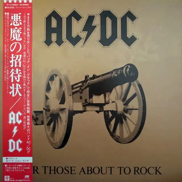 AC／DC ‎/ FOR THOSE ABOUT TO ROCK (WE SALUTE YOU)のアナログレコードジャケット (準備中)