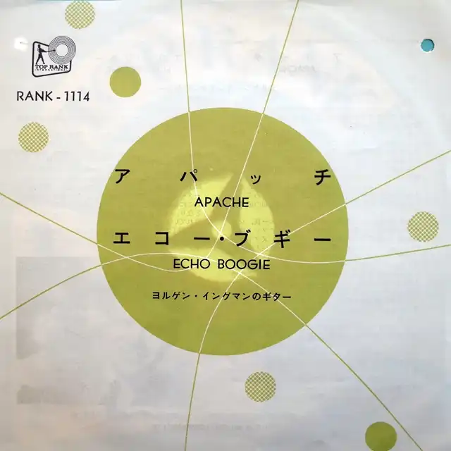 JORGEN INGMANN ‎/ APACHE ／ ECHO BOOGIE