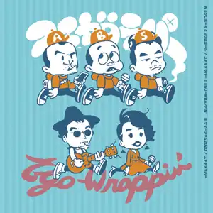スチャダラパーとEGO-WRAPPIN' / ミクロボーイとマクロガール 