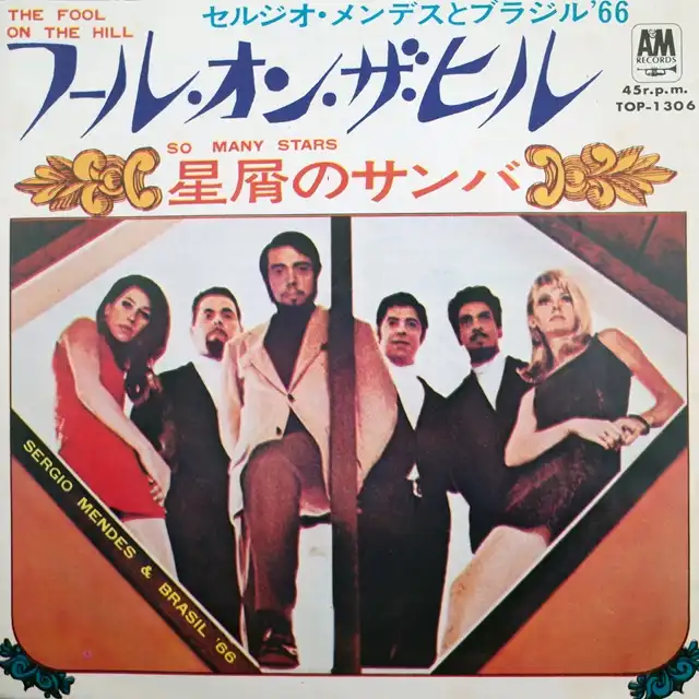 SERGIO MENDES & BRASIL '66 / FOOL ON THE HILLΥʥ쥳ɥ㥱å ()