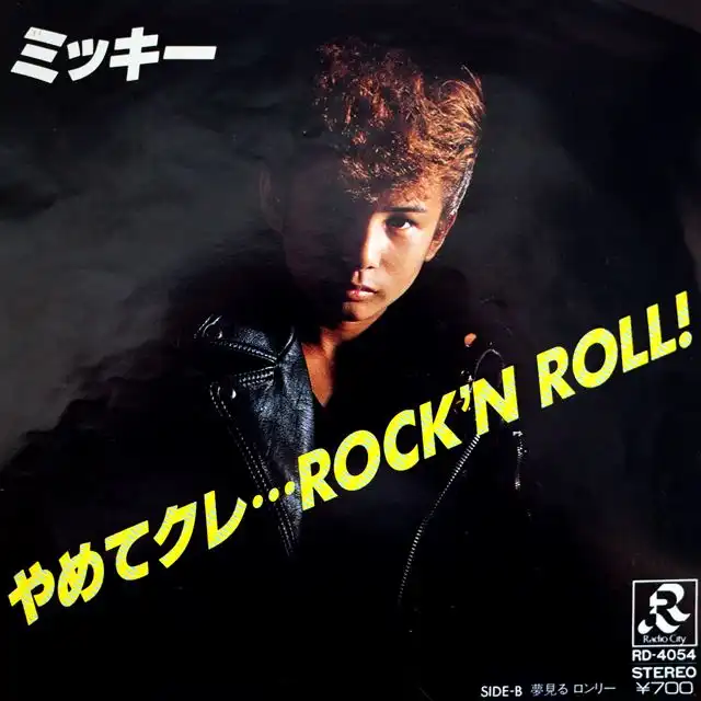 ミッキー / やめてクレ...ROCK'N ROLL!