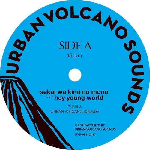 ロボ宙 & URBAN VOLCANO SOUNDS / SEKAI WA KIMI NO MONO