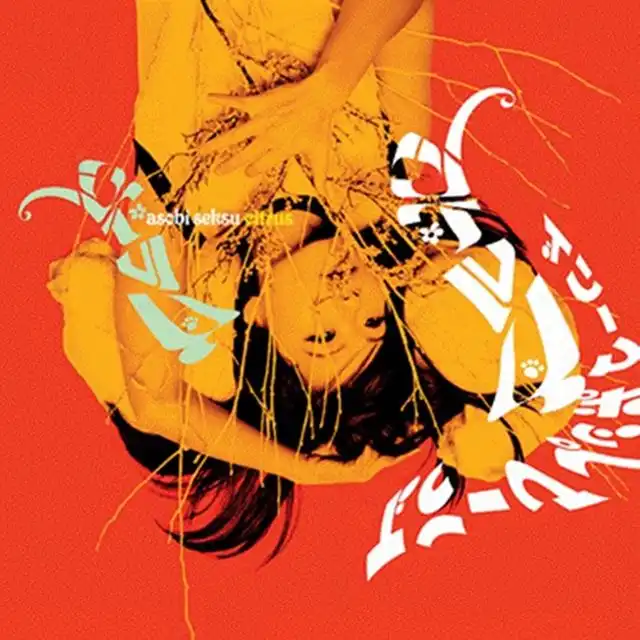 ASOBI SEKSU / CITRUS