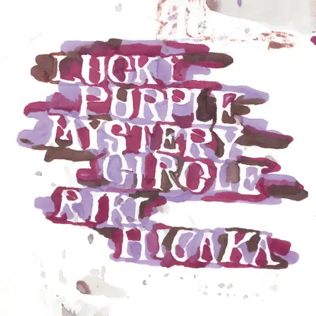 RIKI HIDAKA / LUCKY PURPLE MYSTERY CIRCLEのアナログレコードジャケット (準備中)