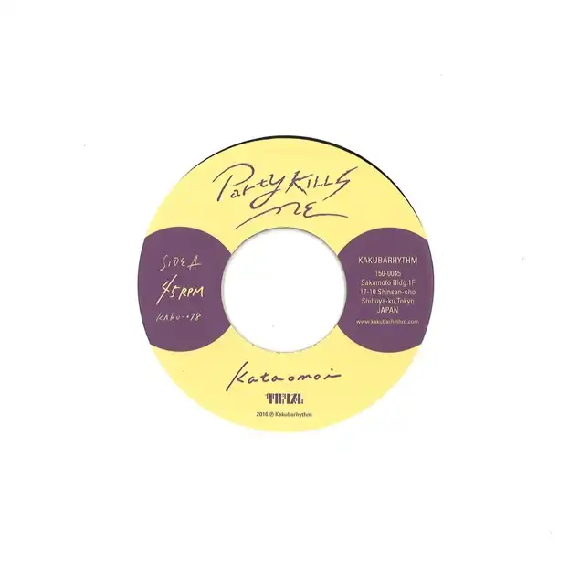 片想い / PARTY KILLS MEのアナログレコードジャケット (準備中)
