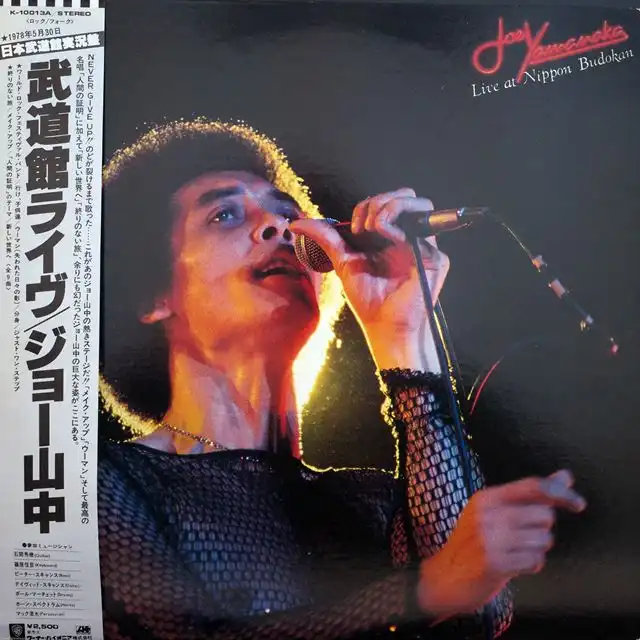 ジョー山中 / LIVE AT 日本武道館