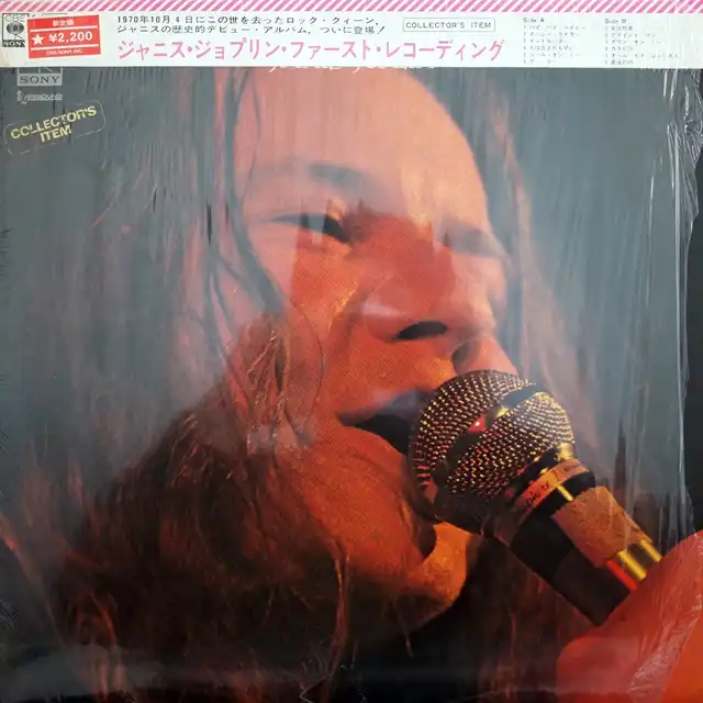 JANIS JOPLIN / FIRST RECORDINGΥʥ쥳ɥ㥱å ()