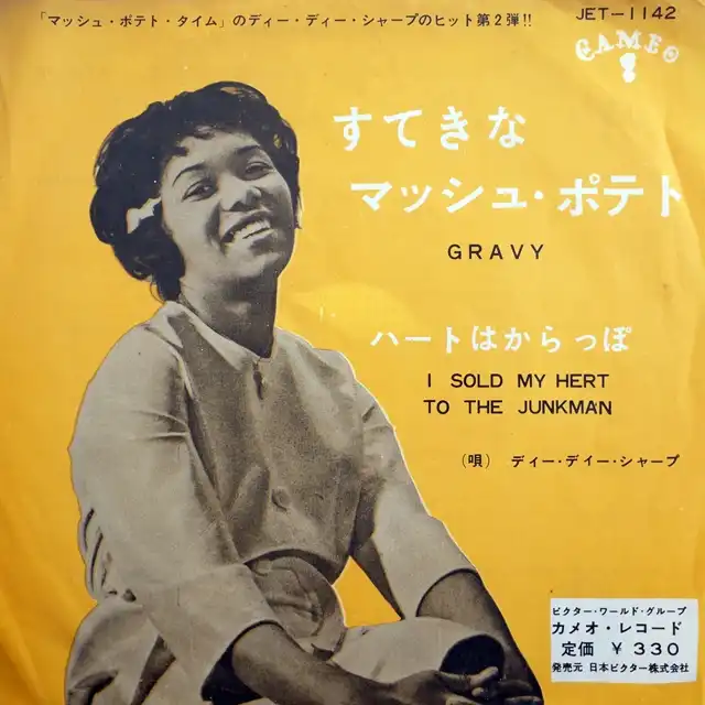 DEE DEE SHARP / GRAVY