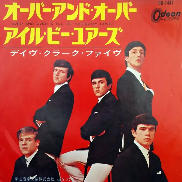 DAVE CLARK FIVE / OVER AND OVER  I'LL BE YOURS