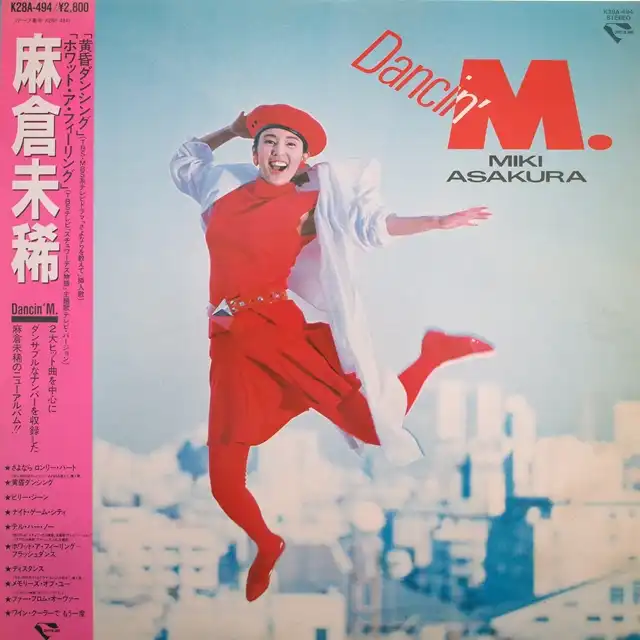 麻倉未稀 / DANCIN' M.