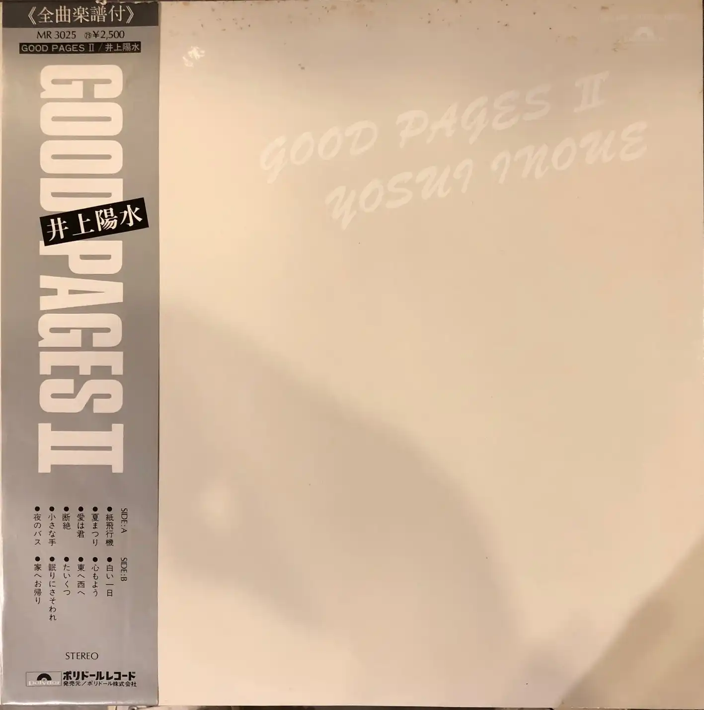 大勧め 井上陽水 ＧＯＯＤ ＰＡＧEＳ LPレコード