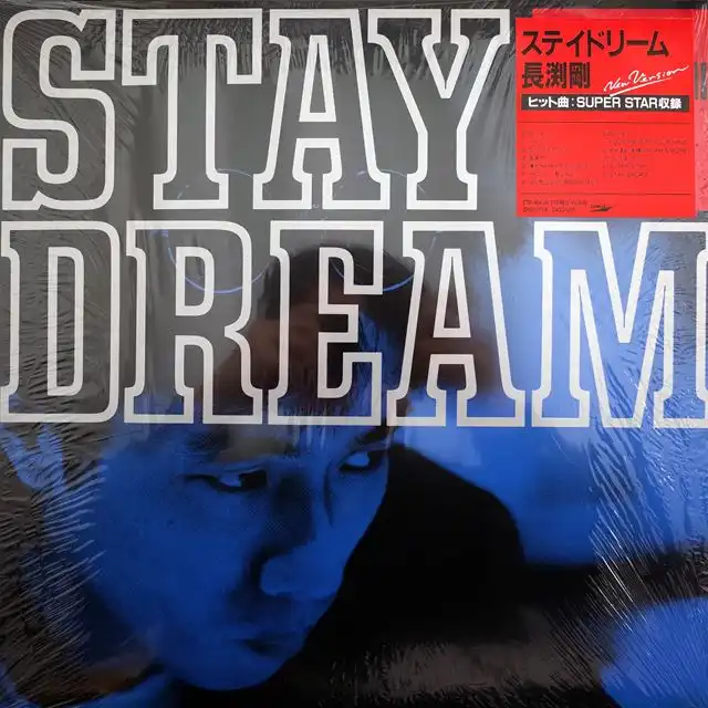 長渕剛 STAY DREAM [LP ]：JAPANESE：アナログレコード専門通販のSTEREO RECORDS
