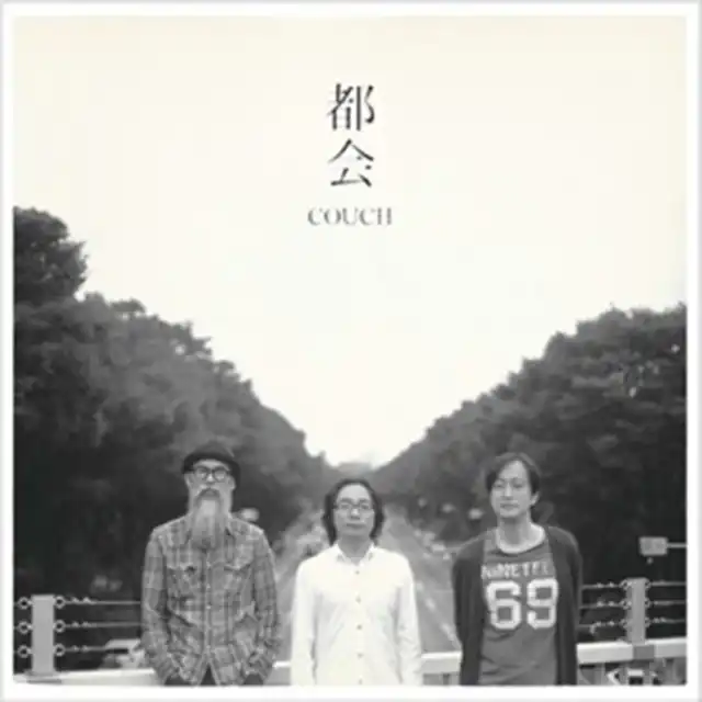 COUCH () / Բ   EP