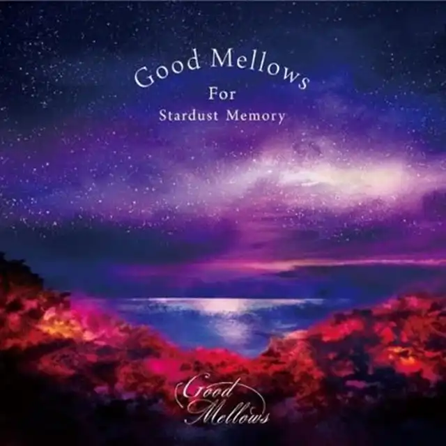 VARIOUS (監修・選曲:橋本 徹) / GOOD MELLOWS FOR STARDUST MEMORY EPのアナログレコードジャケット (準備中)