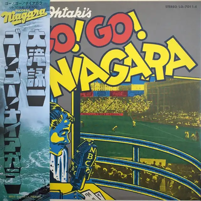大瀧詠一 / GO! GO! NIAGARA