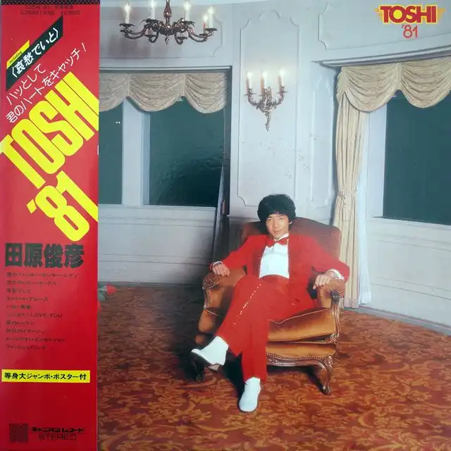 田原俊彦 / TOSHI '81のレコードジャケット写真