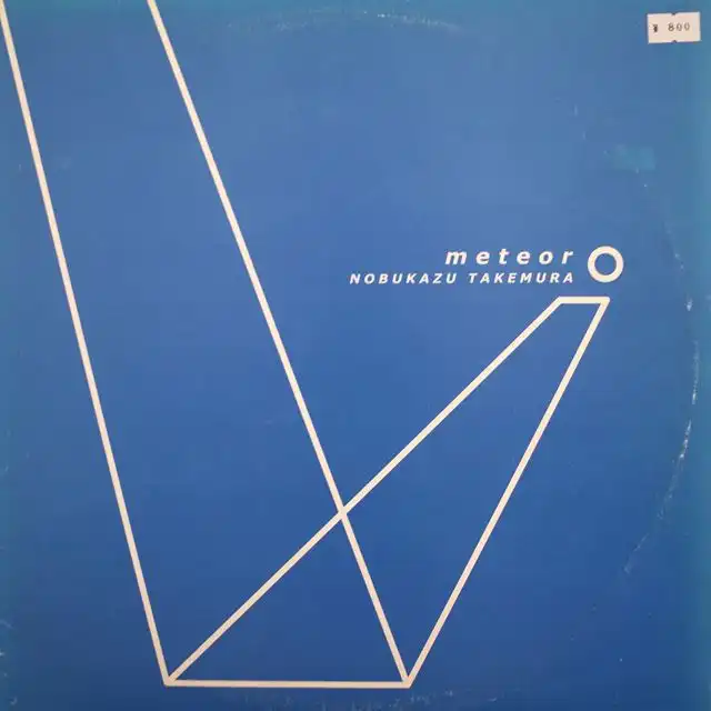 竹村延和 / METEOR