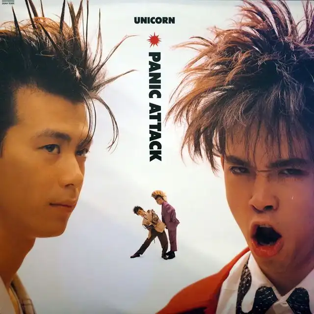 ユニコーン (UNICORN) / PANIC ATTACK