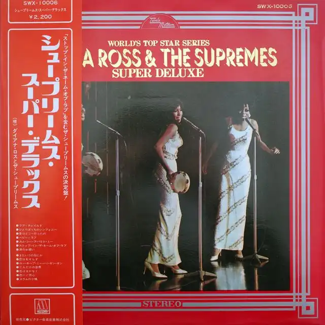 DIANA ROSS & SUPREMES / SUPER DELUXEΥʥ쥳ɥ㥱å ()