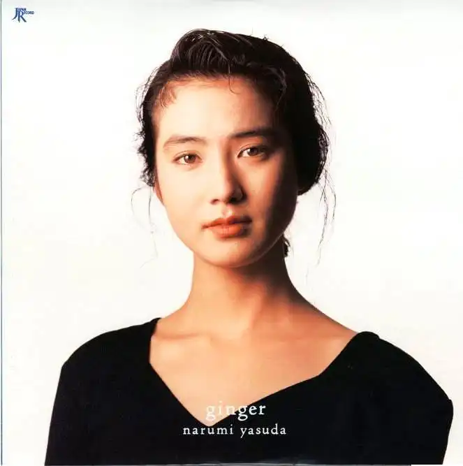安田成美 / GINGER