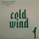 尾崎豊 / COLD WIND