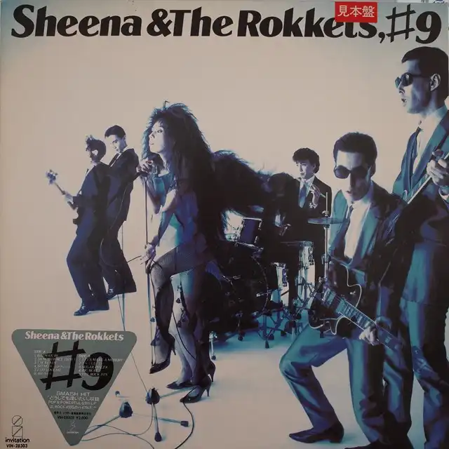 SHEENA & THE ROKKETS (&å) ‎/ #9Υʥ쥳ɥ㥱å ()