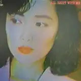 阿川泰子 / ALL RIGHT WITH ME