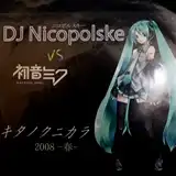 DJ NICOPOLSKE VS 鲻ߥ / Υ˥ 2008 --Υʥ쥳ɥ㥱å ()