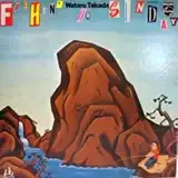 高田渡 / FISHIN' ON SUNDAY