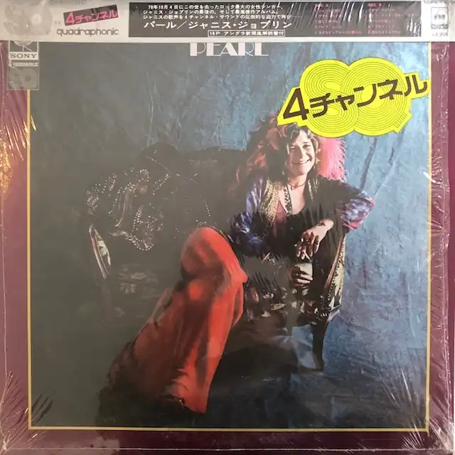 JANIS JOPLIN / PEARLΥʥ쥳ɥ㥱å ()