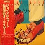松岡直也 (NAOYA MATSUOKA) / JOYFUL FEET