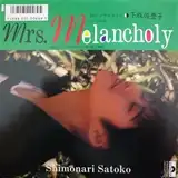 下成佐登子 / MRS.メランコリー