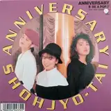 少女隊 / ANNIVERSARY