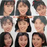 ANGELS / 雨に消えた初恋 ／ 悲しき願い