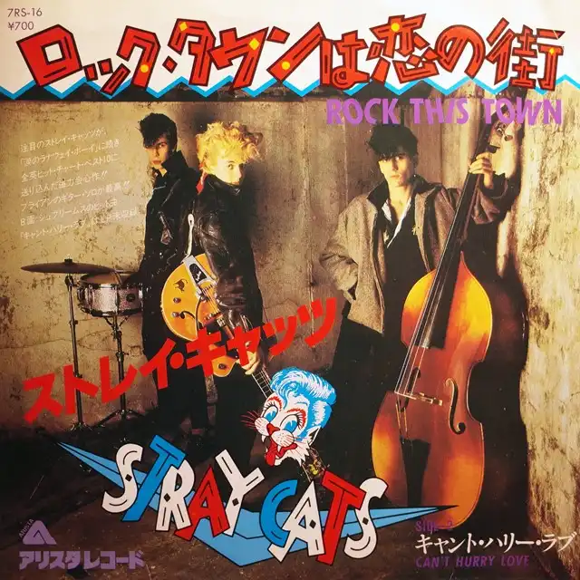 STRAY CATS / ROCK THIS TOWN