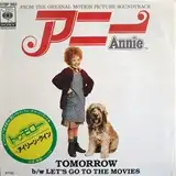 O.S.T / アニー ANNIE