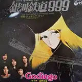 ゴダイゴ / 銀河鉄道999