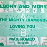 MIGHTY DIAMONDS  MAX ROMEO / EBONY AND IVORY  LOVING YOUΥʥ쥳ɥ㥱å ()