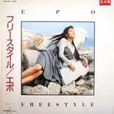 EPO / フリースタイル