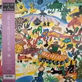 ブレッド & バター (BREAD & BUTTER) / 或る夜の出来事