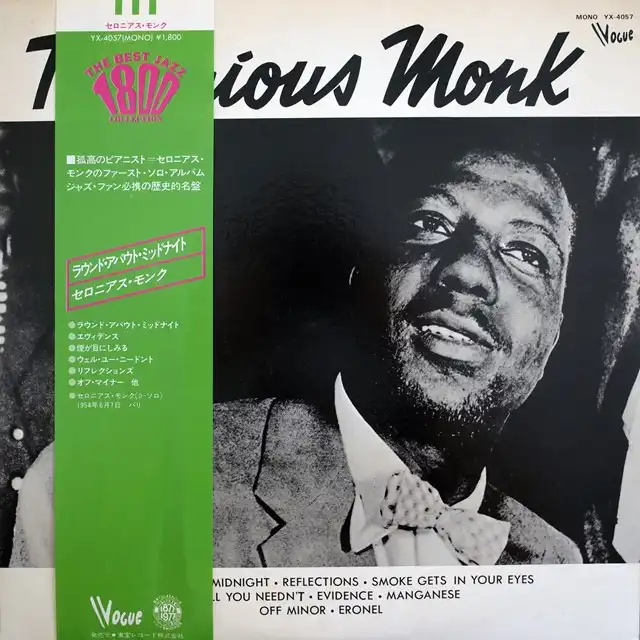 THELONIOUS MONK / ROUND ABOUT MIDNIGHT