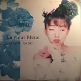 礢 / LA FLEUR BLEUE